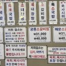 태평화원 - 성남시 수정구 성남대로 1243-1 | 태평화원