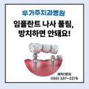 우가주치과병원 이미지
