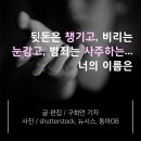 뒷돈 - 대덕구 중리남로 42 | 뒷돈