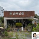 안뜰안 | 서귀포 법환동 올레안뜰 왕돈가스 먹은 후기 + 오세요커피 테이크 아웃하기