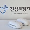 바로난청연구소 언어청각재활센터 | 도림동 보청기 선택부터 청각재활까지, 상담 후기 총정리