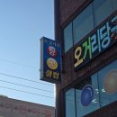 오거리당구클럽 이미지