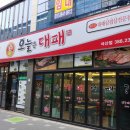 오늘 대패