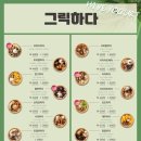 그릭하다 이미지