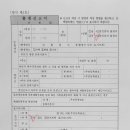 대흥법무사오태훈사무소