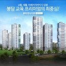 봉담한신더휴공인중개사사무소 이미지