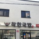 교현2동사무소 이미지