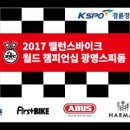 타요바이크