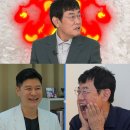 이경규, 매일 화만 내더니... 검사결과에 현실부정 이미지