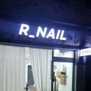 용정로-R 이미지