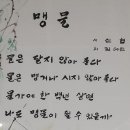 松谷 鄭龍雲 詩와 隨筆 그리고 書藝. 文人畵 . .등(7~6) ●한밭도서관 청록실 이미지