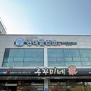 동촌6길 이미지