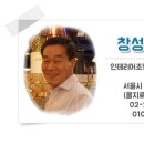 창성전기 이미지
