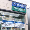대아유통 이미지