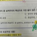 보건행정 기뽀 906p 8번 정실주의 이미지