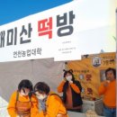 개미산 떡방 이미지