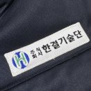 한결기술단