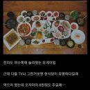 전라도식당 이미지