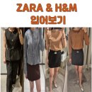 01.한내다리 A | 방콕 쇼핑기 | ZARA·H&amp;M 착용후기 🍂