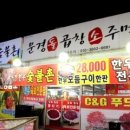 문경생고기