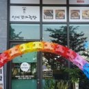 선비꼬마김밥수창점