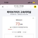 스위트가이즈