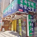 부산대 밀면 맛집 추천 전통쑥밀면 재방문 후기