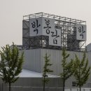 (주)건축사사무소 담 | 더퍼스트펭귄 - 최재영의 상업시설 '박봉담 Parkbongdam'