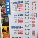 진미활어회센타