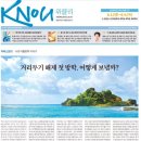 [일반] [방송대학보] KNOU 위클리 136호(7월 25일 발행) 지면안내 이미지