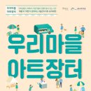 소래장터