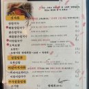 속초 장칼국수 보쌈 맛집 오복식당 내돈내산 후기