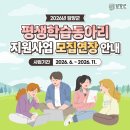 평생학습동아리 | 담양군 평생학습 동아리 지원사업 모집 연장! 📚