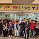 양산희망학교 이미지