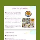 힐러의 치유밥상 2026.8월 2일 9일 열립니다. 이미지