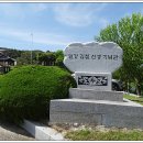 일강김철선생기념관 | 전남 함평. 일강 김철 선생 기념관(一江 金澈 先生 紀念館)