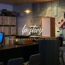 엘피스토리(LP story)