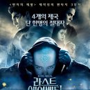 라스트 에어벤더 (The Last Airbender, 2010) - 액션, 어드벤처 | 미국 | 103 분 | 2010-08-19 | 노아 링어 (아앙 역), 데브 파텔 (주코 왕자 역) 이미지