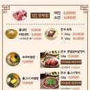 옥동한우 이미지