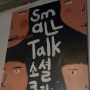 부평구청역 술집 스몰톡소셜클럽 내돈내산 후기