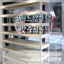 스피드랙 수납장 제작 설치 철제 앵글 선반