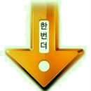 버르장머리 - 남구 | 버르장머리