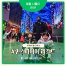 쌍둥이우육면 | 인스파이어 리조트 쌍둥이 아기랑 방문 후기 오로라 돌고래쇼 시간 주차 꿀팁까지! 푸드코트 오아시스...
