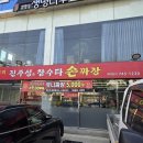 진주성로