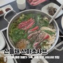 산들채 이미지