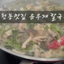 고기로129번길 이미지