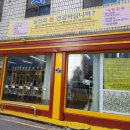 대동 사랑방문고 이미지