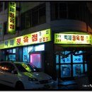 동창약국 이미지