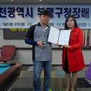 부평당구클럽 이미지