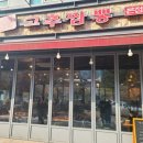 복덕이고추짬뽕 | 용인 기흥 마북동 소문난 현지인 맛집 <복덕이 고추짬뽕 본점> 재방문 후기